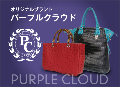 【新品未使用】purple cloud  株式会社櫻井　牛革製ハンドバッグ